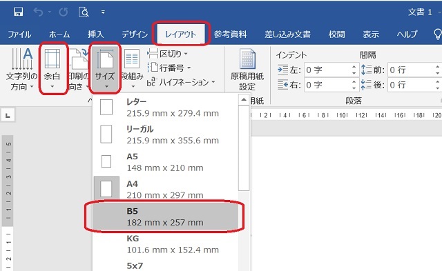 英語の4線入りのワークシートをワードで作る最速のコツ 教材作成自由自在