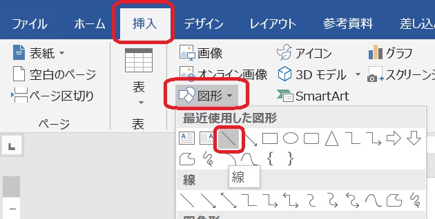 英語の4線入りのワークシートをワードで作る最速のコツ 教材作成自由自在