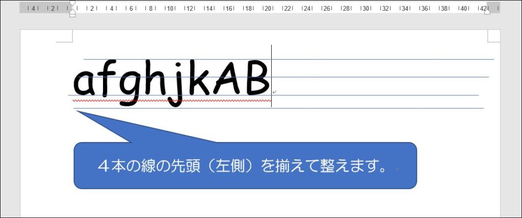 英語の4線入りのワークシートをワードで作る最速のコツ 教材作成自由自在