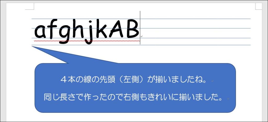 英語の4線入りのワークシートをワードで作る最速のコツ 教材作成自由自在