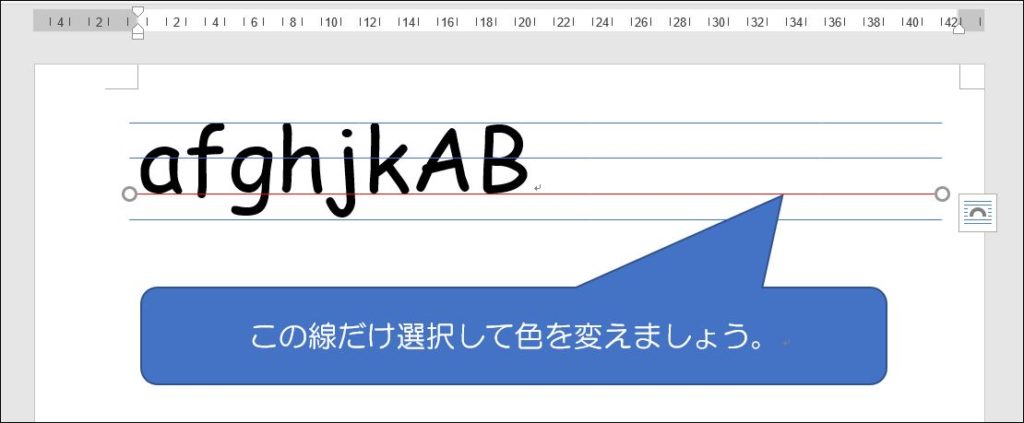 英語の4線入りのワークシートをワードで作る最速のコツ 教材作成自由自在