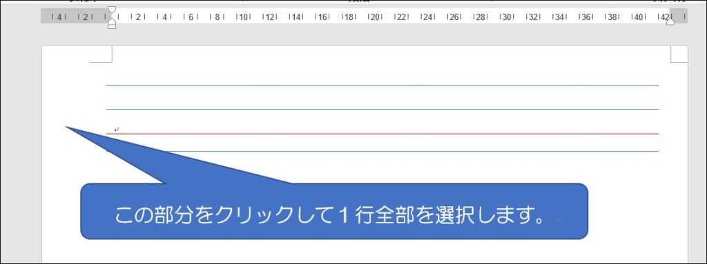 英語の4線入りのワークシートをワードで作る最速のコツ 教材作成自由